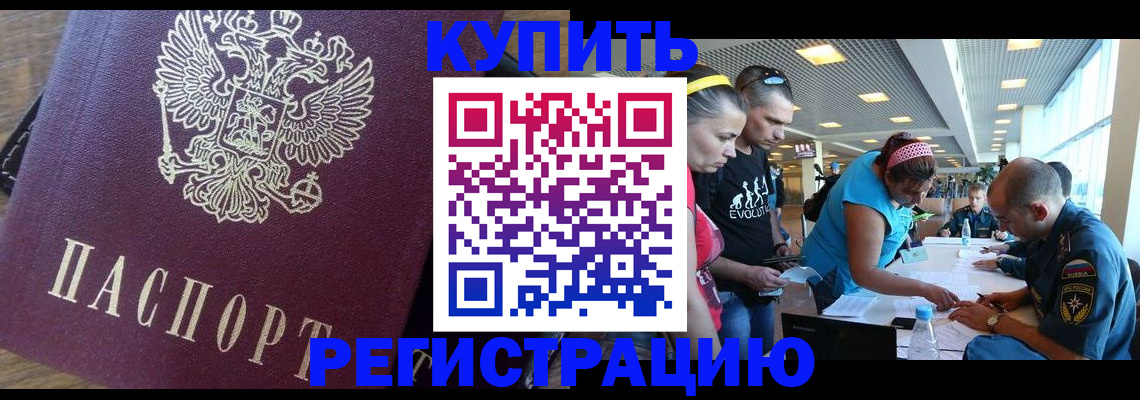 прописка для работы в Трубчевске