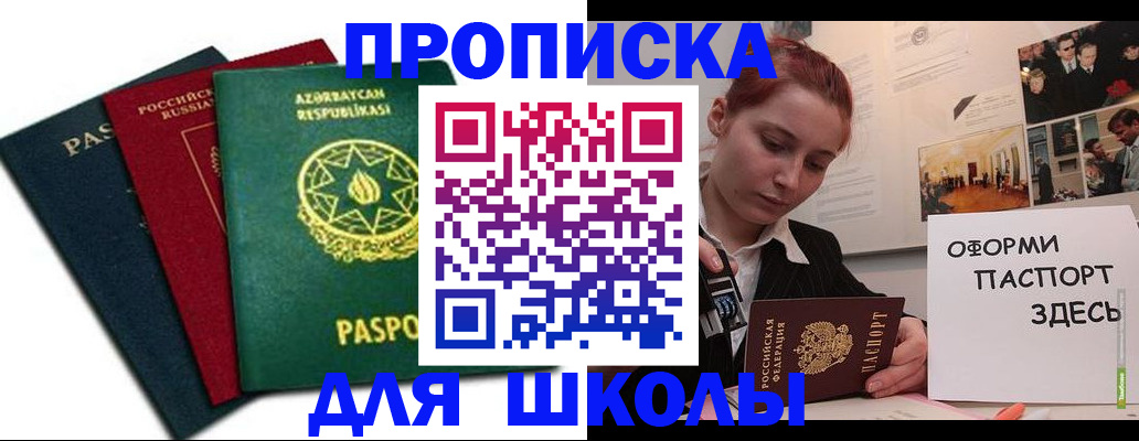 временная регистрация гарантия в Трубчевске