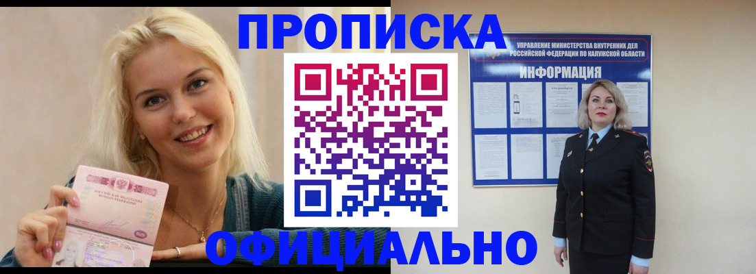 пропишу в квартире в Трубчевске