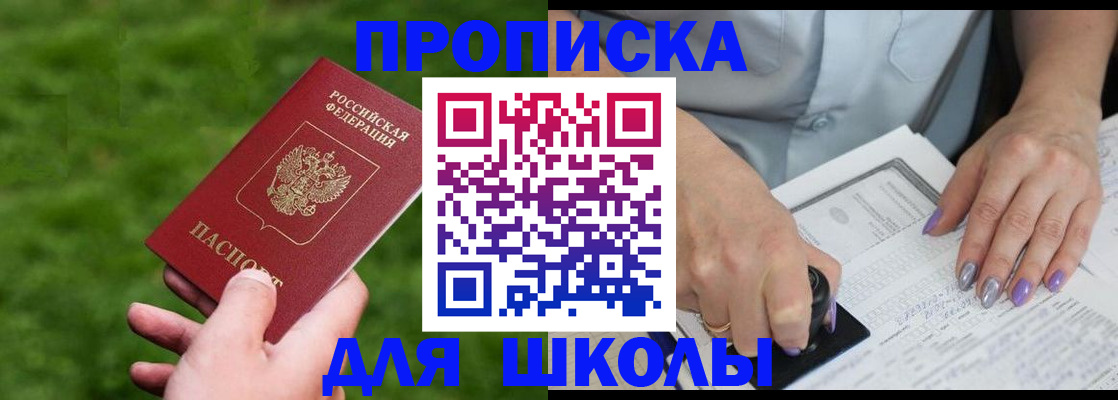 прописка 2025 в Трубчевске